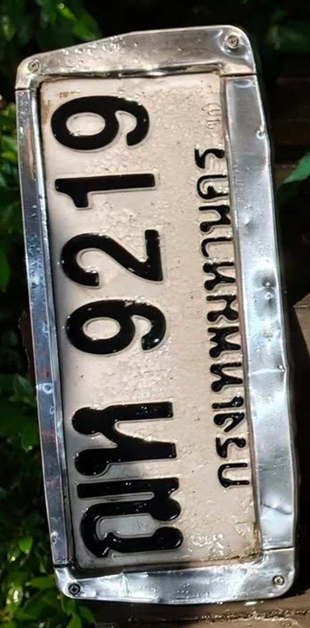 ฌห 9219