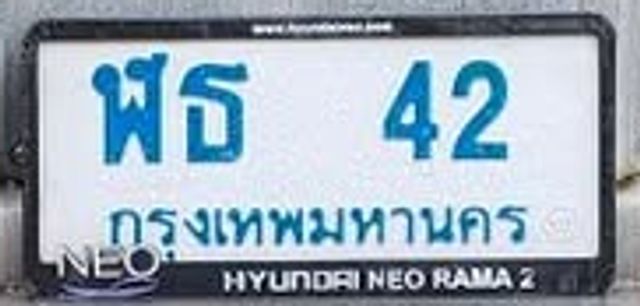ฬธ 42