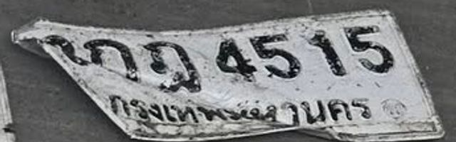 ก 4515