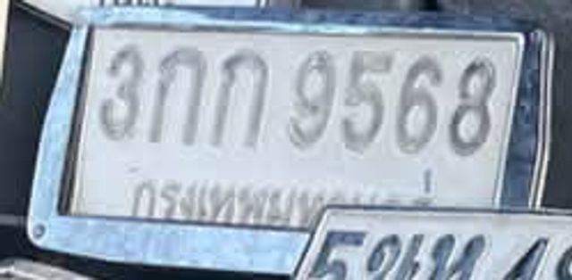 3กถ 9568