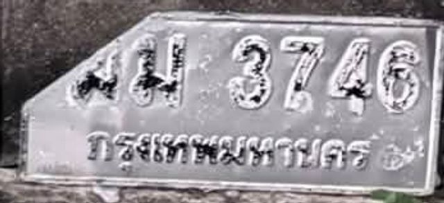ฆม 3746