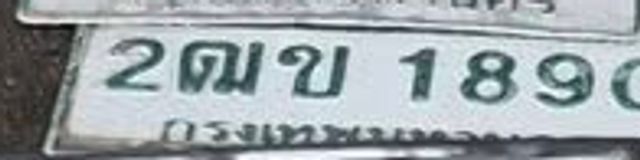 2ฌข 1890