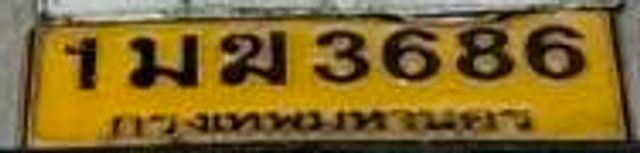 1ม 3686