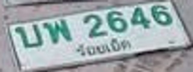 1บพ 2646