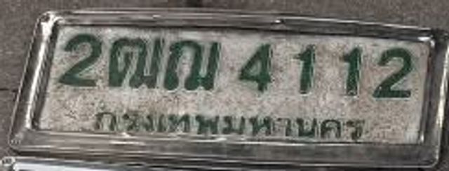 2ฒฌ 4112