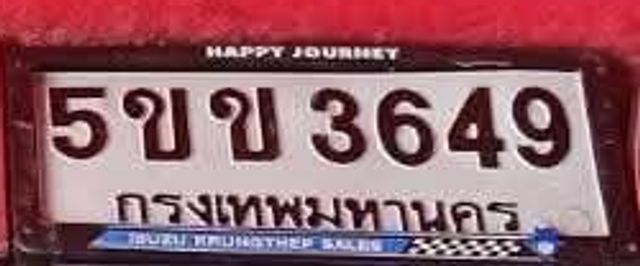 5ขข 3649