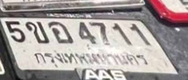 5ขอ 4711