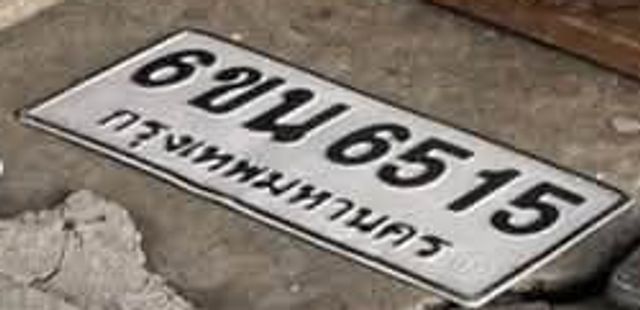 6ขม 6515