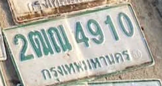 2ฌณ 4910