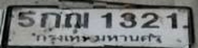 5กฌ 1321