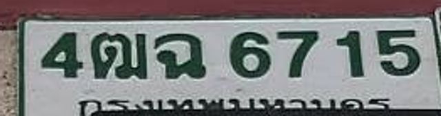 4ฒฉ 6715