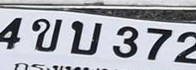 4ขบ 3724