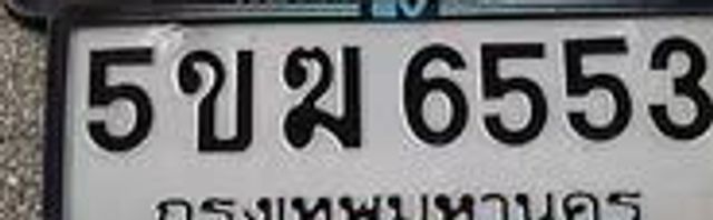 5ขฆ 6553