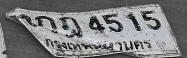 ก 4515