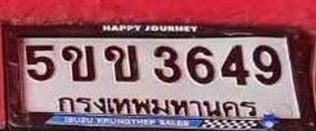5ขข 3649