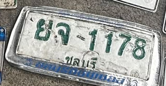 ยจ 1178