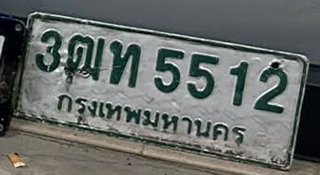 3ฒท 5512