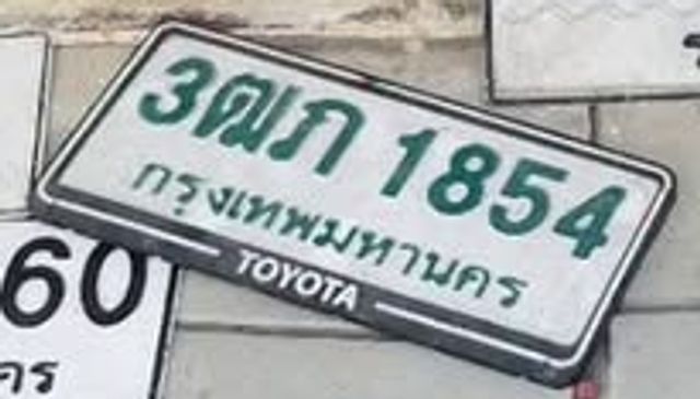 3ฒภ 1854