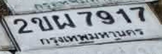 2ขณ 7917
