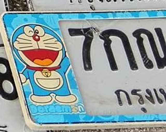 7กณ