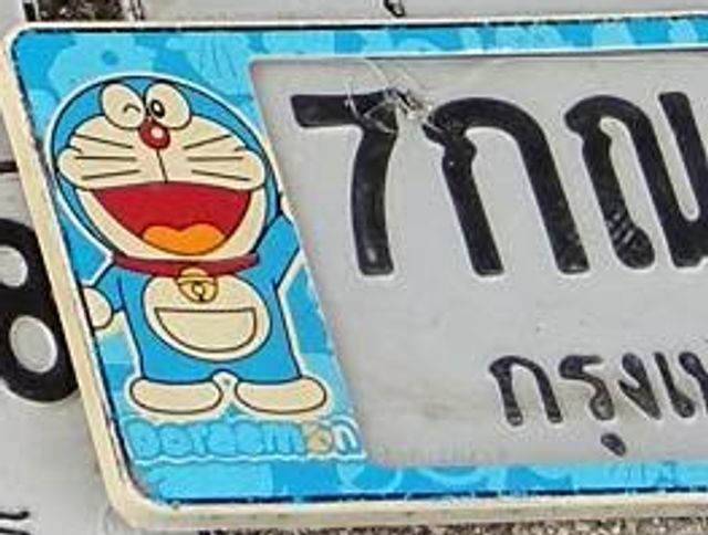 7กณ