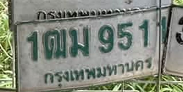 1ฌม 9511