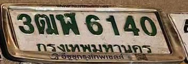 3ฌฬ 6140