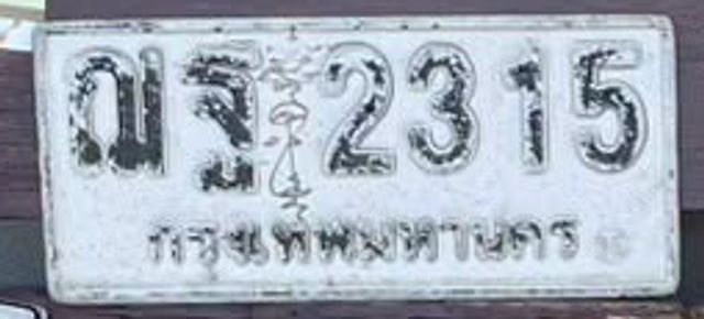 ฌจ 2315