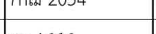 ตน 1646