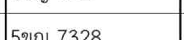 1มข 2680