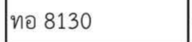 7ขจ 399