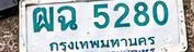 1ตพ 5393