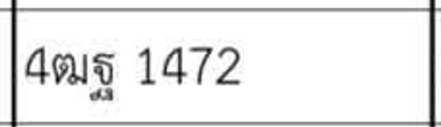 4ฌฐ 1472