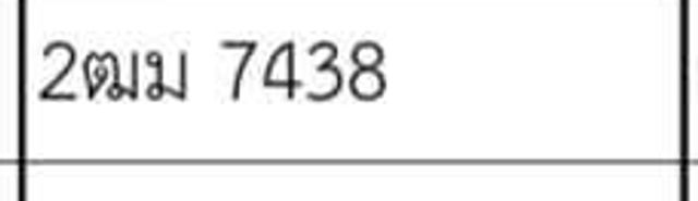 2ฒม 7438