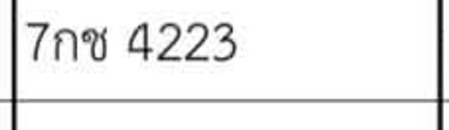 7กช 4223