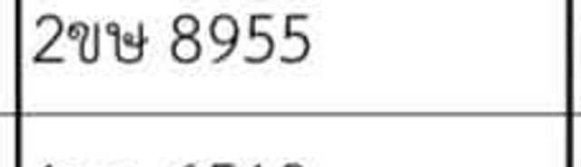 2ขษ 8955