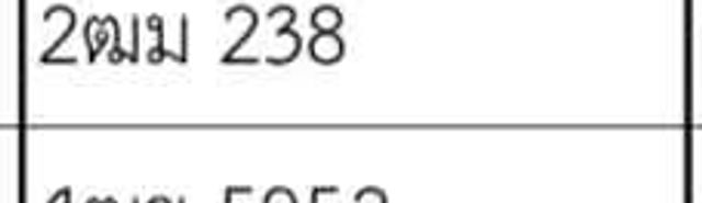 2ฒม 238