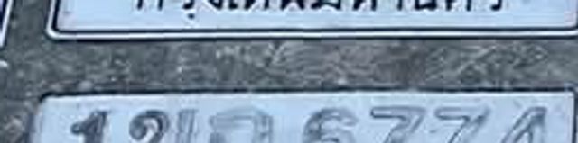 1ขถ 6774