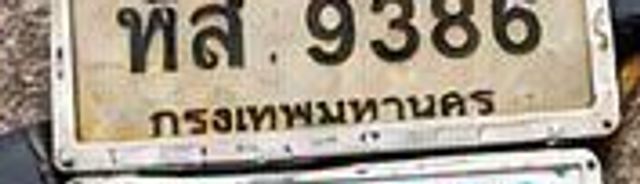 ผฉ 5280
