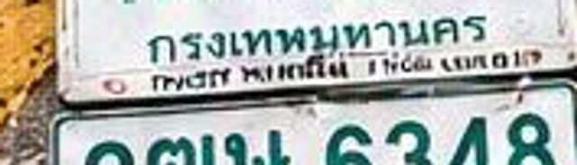 ตข 843