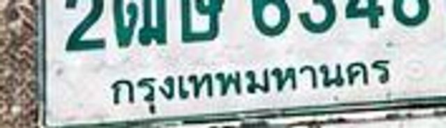 3ตห 3005