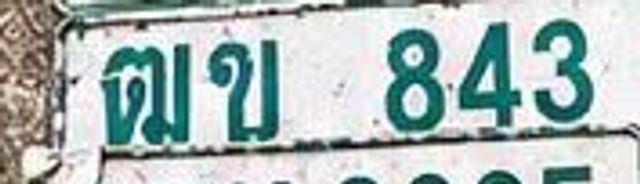 1ตฉ 2643
