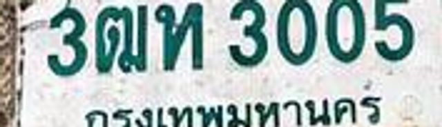 1มข 8010