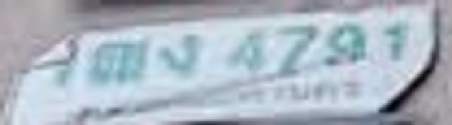 1ฒง 4791