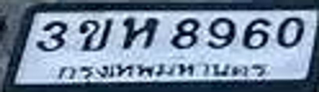 3ขท 8960