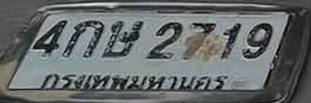 4ขย 2719