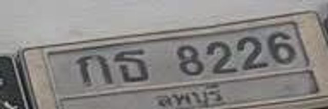 กธ 8226
