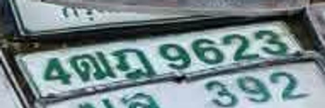 4ฒฎ 9623