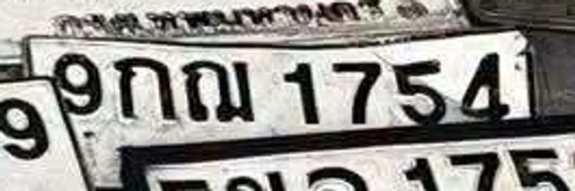 9กฌ 1754