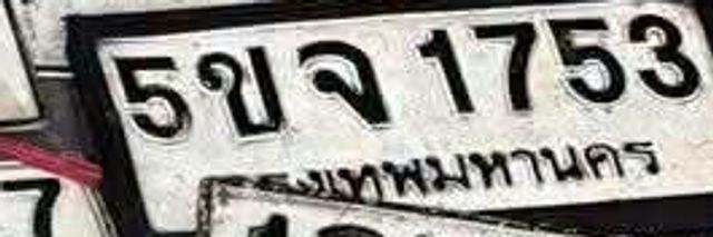 5ขจ 1753